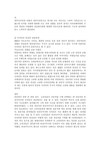 [소비자행동] 안전과 디자인이 자동차구매에 미치는 영향-12