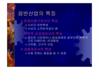 [유통관리] 음반산업의 유통구조-4