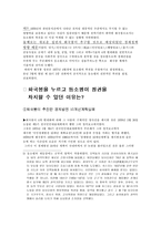 [중국경제] 양약진운동(1977～1978)-5