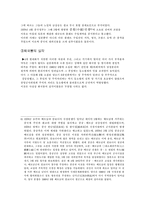 [중국경제] 양약진운동(1977～1978)-7