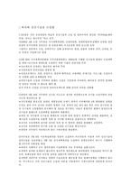 [중국경제] 양약진운동(1977～1978)-11