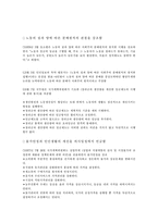 [중국경제] 양약진운동(1977～1978)-12