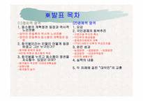 [중국경제사] 양약진운동-2