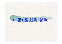 [중국경제사] 양약진운동-3