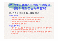 [중국경제사] 양약진운동-7