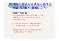 [중국경제사] 양약진운동-10