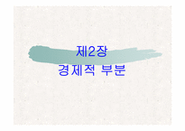 [중국경제사] 양약진운동-11