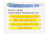 [중국경제사] 양약진운동-17