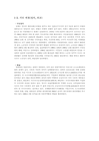[경제발전론] 뉴질랜드의 경제개혁-3