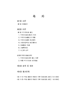 [경제정책론] 부가가치세-2