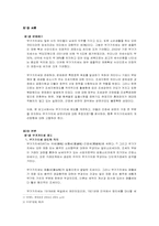 [경제정책론] 부가가치세-3