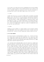 [경제정책론] 부가가치세-5