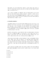 [경제정책론] 부가가치세-6