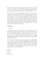 [경제정책론] 부가가치세-7