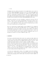 [경제정책론] 부가가치세-8