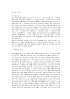 [경제정책론] 부가가치세-12