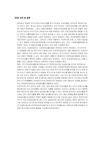 [경제정책론] 부가가치세-15