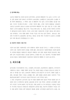 [공공경제] 부유세에 대해서-3