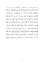 [공공경제] 부유세에 대해서-4