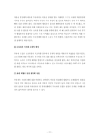 [공공경제] 부유세에 대해서-13