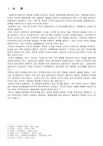 [관리경제] 기간별선택과 소비투자의 결정-2