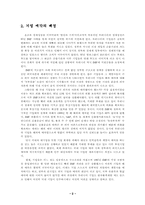 [기업매각] 한국기업 해외매각-4