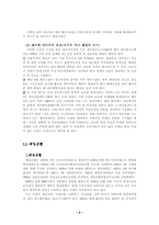 [기업매각] 한국기업 해외매각-7