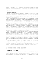 [기업매각] 한국기업 해외매각-9