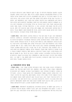 [기업매각] 한국기업 해외매각-10