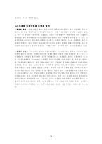 [기업매각] 한국기업 해외매각-12