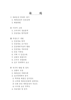 [소비자행동] 대리운전안전정보에 관한 소비자행동-2