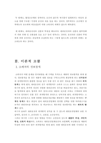 [소비자행동] 대리운전안전정보에 관한 소비자행동-5