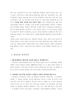 [소비자행동] 대리운전안전정보에 관한 소비자행동-6