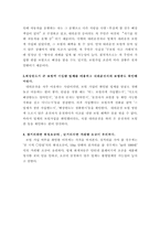 [소비자행동] 대리운전안전정보에 관한 소비자행동-7
