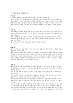 [소비자행동] 대리운전안전정보에 관한 소비자행동-11