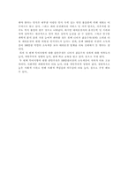 [소비자행동] 대리운전안전정보에 관한 소비자행동-15