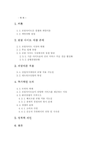 [정보통신경제학] 포탈사이트간 경쟁과 게임이론-2