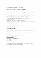 [정보통신경제학] 포탈사이트간 경쟁과 게임이론-11
