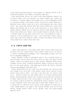 [정보통신경제학] 포탈사이트간 경쟁과 게임이론-13