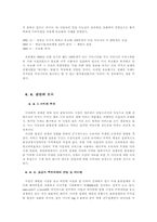 [정보통신경제학] 포탈사이트간 경쟁과 게임이론-17