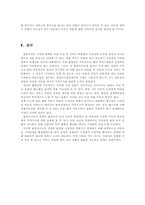 [정보통신경제학] 포탈사이트간 경쟁과 게임이론-19