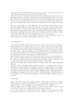 [한국경제] 주택정책의 개선방안에 관한 연구-3