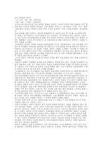 [한국경제] 주택정책의 개선방안에 관한 연구-4