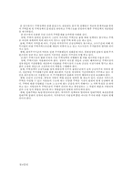[한국경제] 주택정책의 개선방안에 관한 연구-8