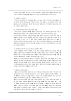 FTA(자유무역협정)와 한국경제-4