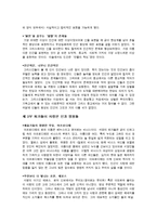 [서양 미술]신화, 그림으로 읽기-2