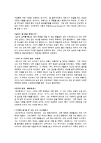 [서양 미술]신화, 그림으로 읽기-3