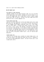 [서양 미술]신화, 그림으로 읽기-4