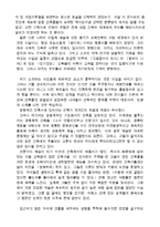 [건축]건축가 없는 건축-4
