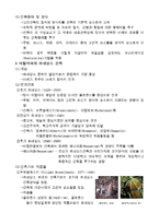 [서양 건축사]르네상스시대 건축-4